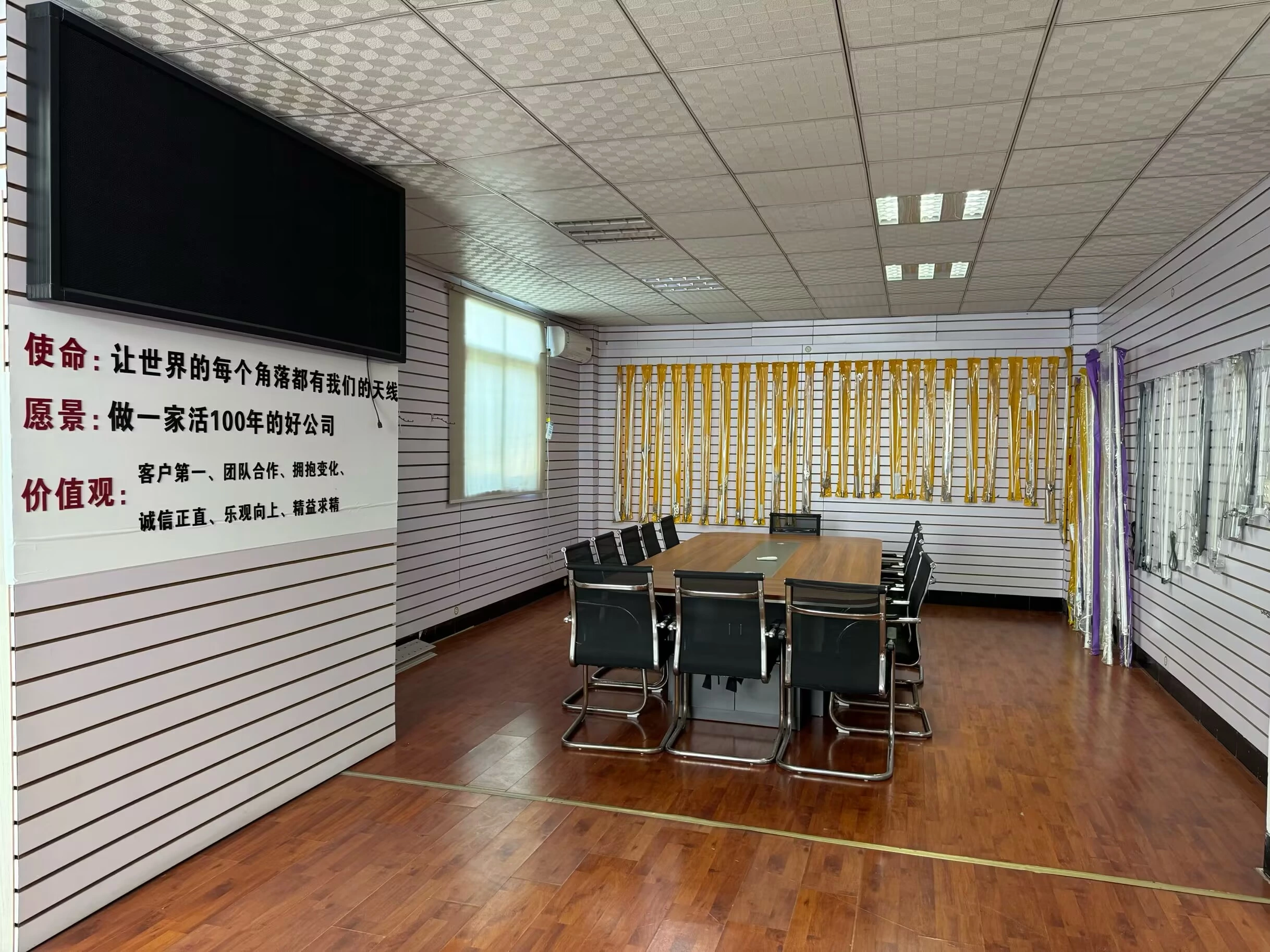 Sample Room