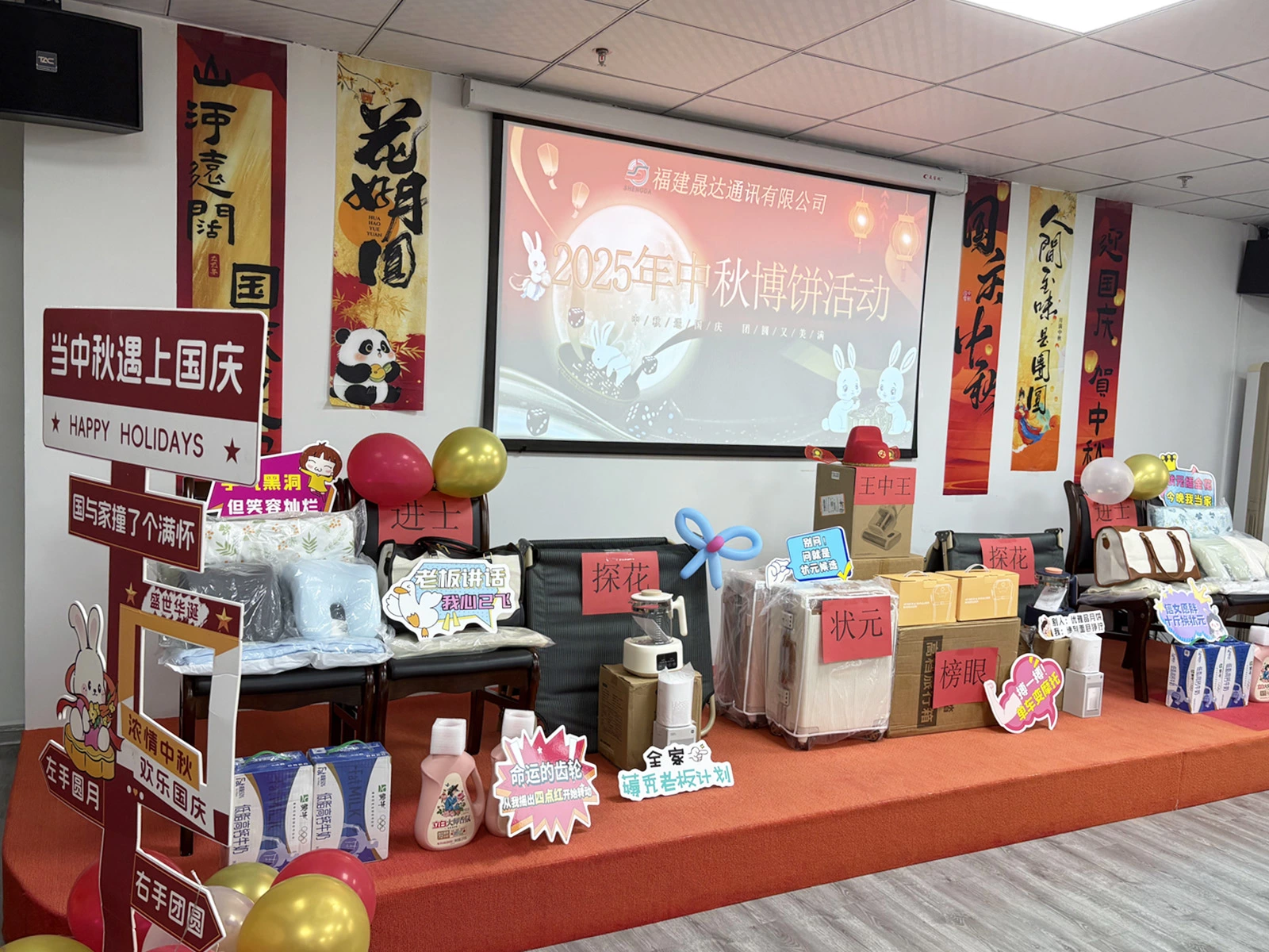 Mid-Autumn Meets National Day